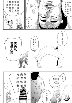 Page 30 of Elin-chan to...