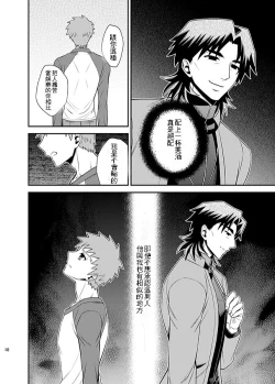 Page 31 of HUNGRY LOVER