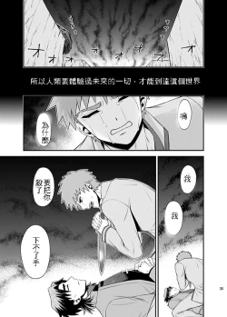 Page 43 of HUNGRY LOVER