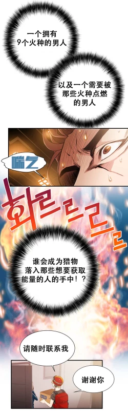 Page 10 of 该死的家伙1-6 Chinese