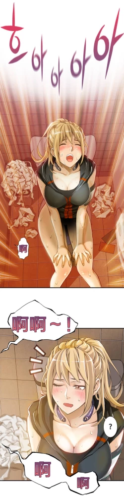 Page 28 of 该死的家伙1-6 Chinese