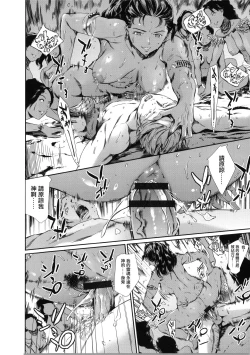 Page 10 of MISSIONARY POSITION