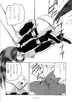 Page 71 of 舞ちゃん調教ガイド