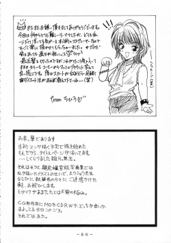 Page 85 of 舞ちゃん調教ガイド