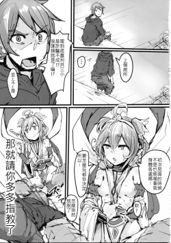 Page 4 of Andira no Kouyuuki