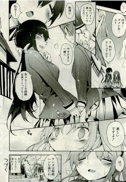 Page 55 of Comic PLUMVol.07