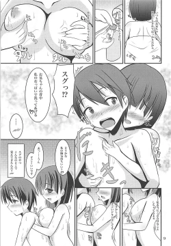 Page 8 of Suguha Route Kocchi to Acchi de Love Icha x 2