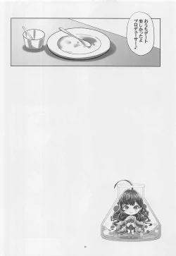 Page 17 of Shiki-nyan ga Deru made Kaku stage 1