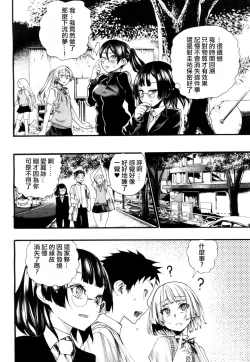 Page 43 of Yamini Ochita Anoko