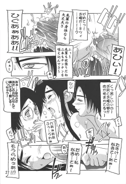 Page 26 of PUNI CURE 2