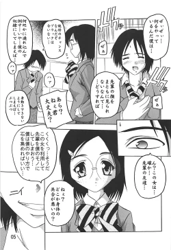 Page 4 of PUNI CURE 2
