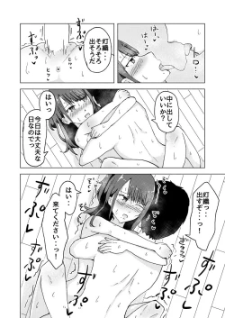 Page 13 of Hiori no Condition