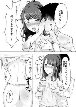 Page 4 of Hiori no Condition