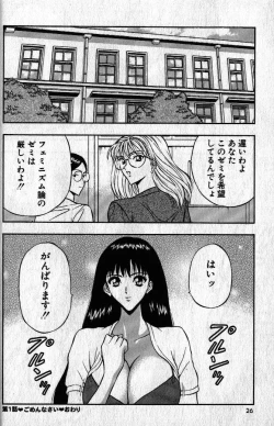 Page 25 of Pururun Seminar 1