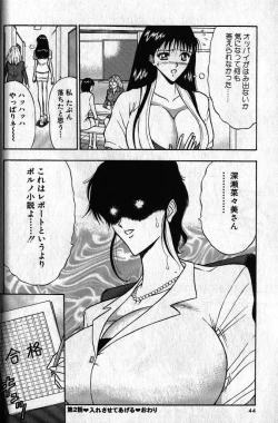 Page 43 of Pururun Seminar 1