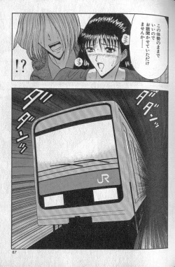 Page 86 of Pururun Seminar 1