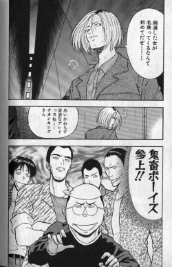 Page 91 of Pururun Seminar 1