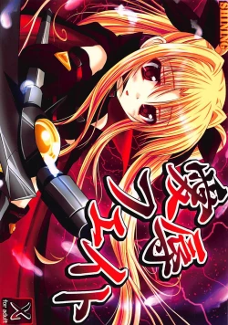 Page 1 of Aijoku Fate