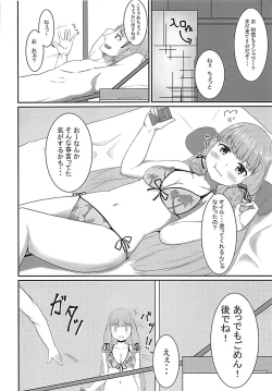 Page 3 of Shower Room de Hatsuyuki to!