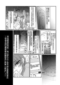 Page 39 of Cool JD to Houkago Kochokocho Club no Yabou