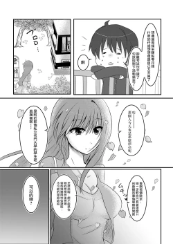 Page 4 of Cool JD to Houkago Kochokocho Club no Yabou