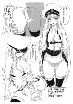 Page 22 of Koi Kaze Project III