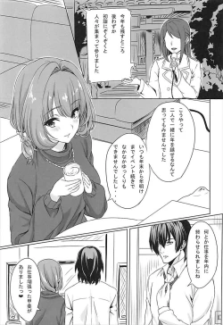 Page 2 of Koi Kaze Project III