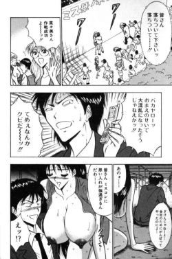 Page 15 of Pururun Seminar 2