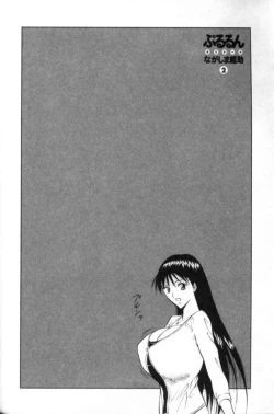 Page 43 of Pururun Seminar 2