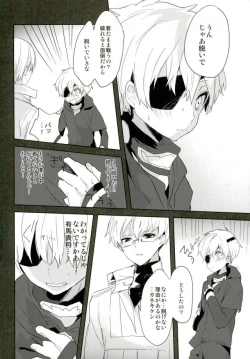 Page 15 of Kanekano