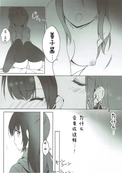 Page 4 of Daten-shiki Hajimete Massage