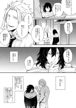 Page 15 of Love Story wa Totsuzen ni
