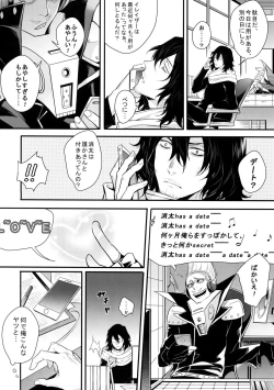 Page 21 of Love Story wa Totsuzen ni