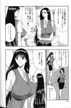 Page 123 of Pururun Seminar 3