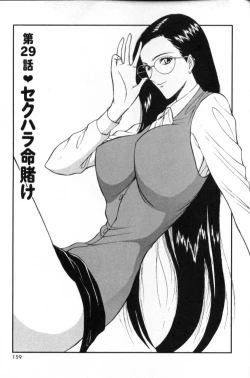 Page 158 of Pururun Seminar 3