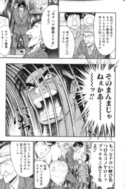 Page 164 of Pururun Seminar 3