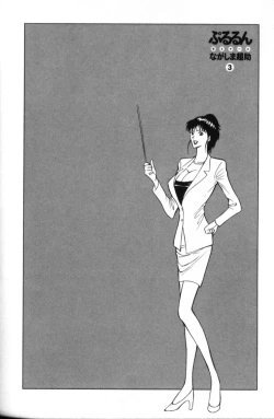 Page 63 of Pururun Seminar 3