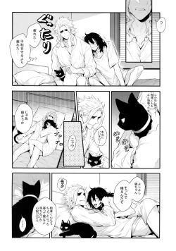 Page 25 of Warui Neko Dareda