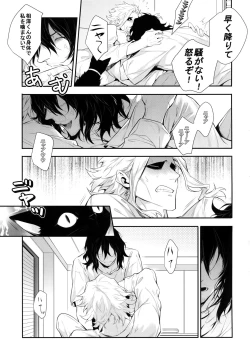 Page 34 of Warui Neko Dareda