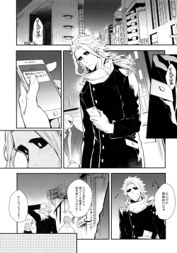 Page 6 of Warui Neko Dareda