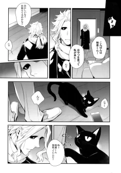 Page 7 of Warui Neko Dareda