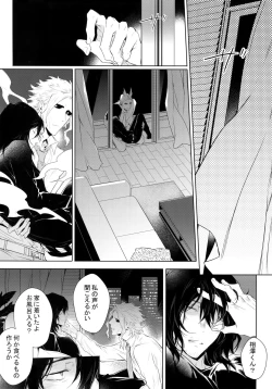 Page 12 of Shinjin Kyoushi to Yopparai Kareshi no Yoru