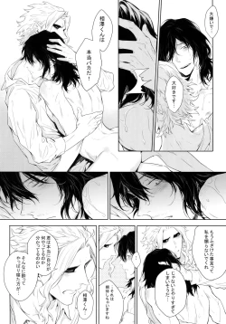 Page 24 of Shinjin Kyoushi to Yopparai Kareshi no Yoru