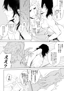 Page 27 of Shinjin Kyoushi to Yopparai Kareshi no Yoru