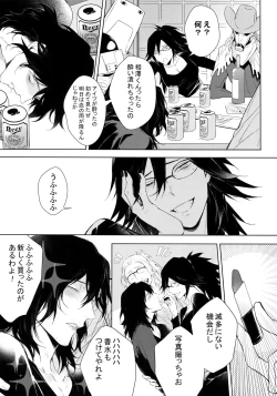 Page 8 of Shinjin Kyoushi to Yopparai Kareshi no Yoru