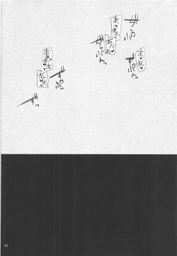 Page 31 of Sextet Girls 3