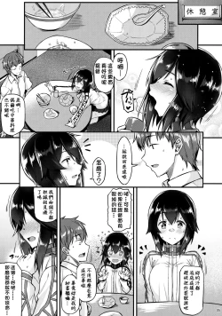 Page 4 of Hayasui to Ichaicha Shitai!!
