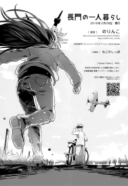 Page 19 of Nagato no Hitorigurashi | Nagato's Living Alone