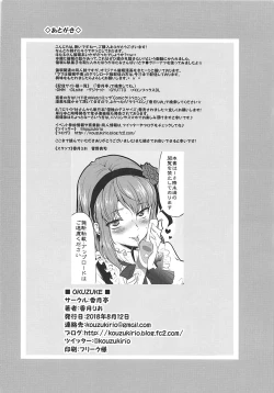 Page 21 of Saimin ni Kakatta Hotaru-san ni Osowareru Hon