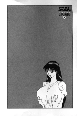 Page 7 of Pururun Seminar 4